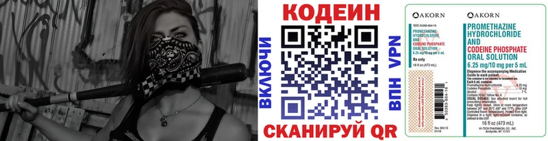 Купить  Малгобек  Кодеиновый сироп Lean Purple Drank 