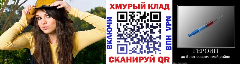 Героин хмурый  Купить где  Малгобек 