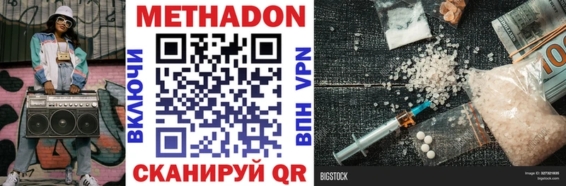 МЕТАДОН VHQ  Купить где  Малгобек 